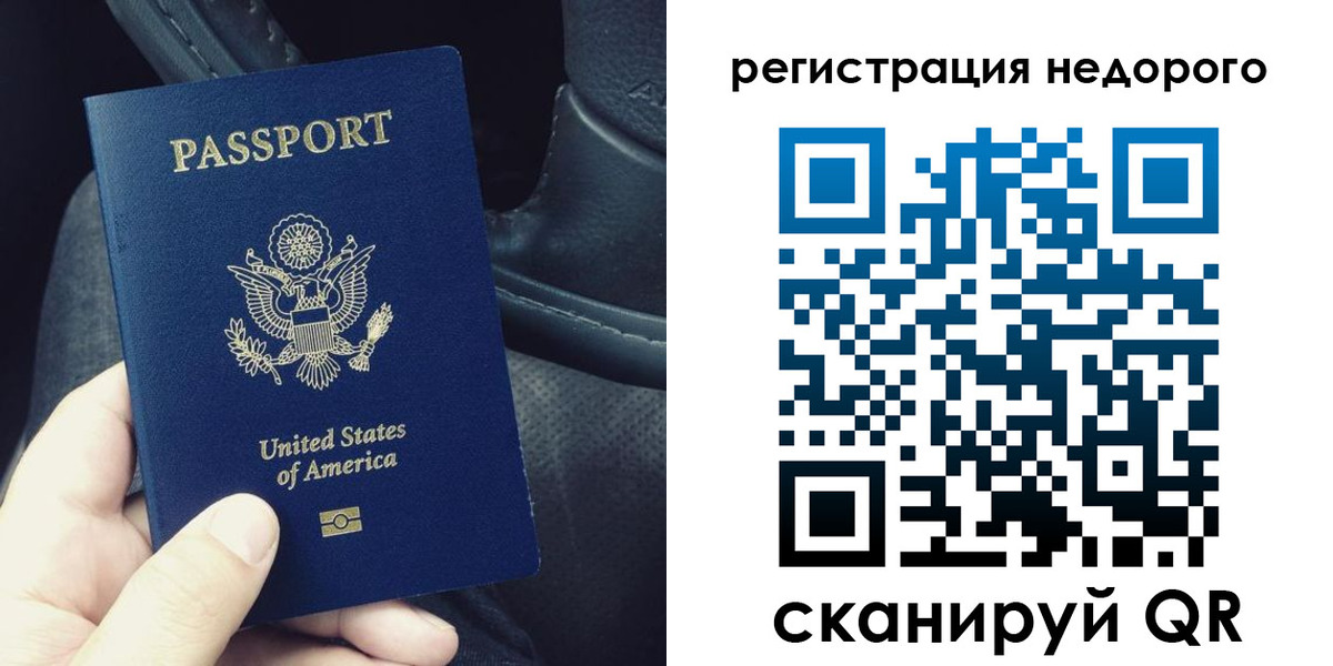 временная регистрация гарантия в Якутске