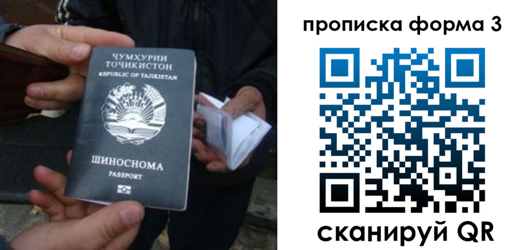 прописка 2025 в Якутске