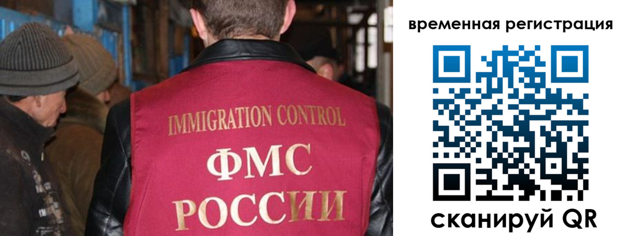 временная регистрация в квартире в Якутске