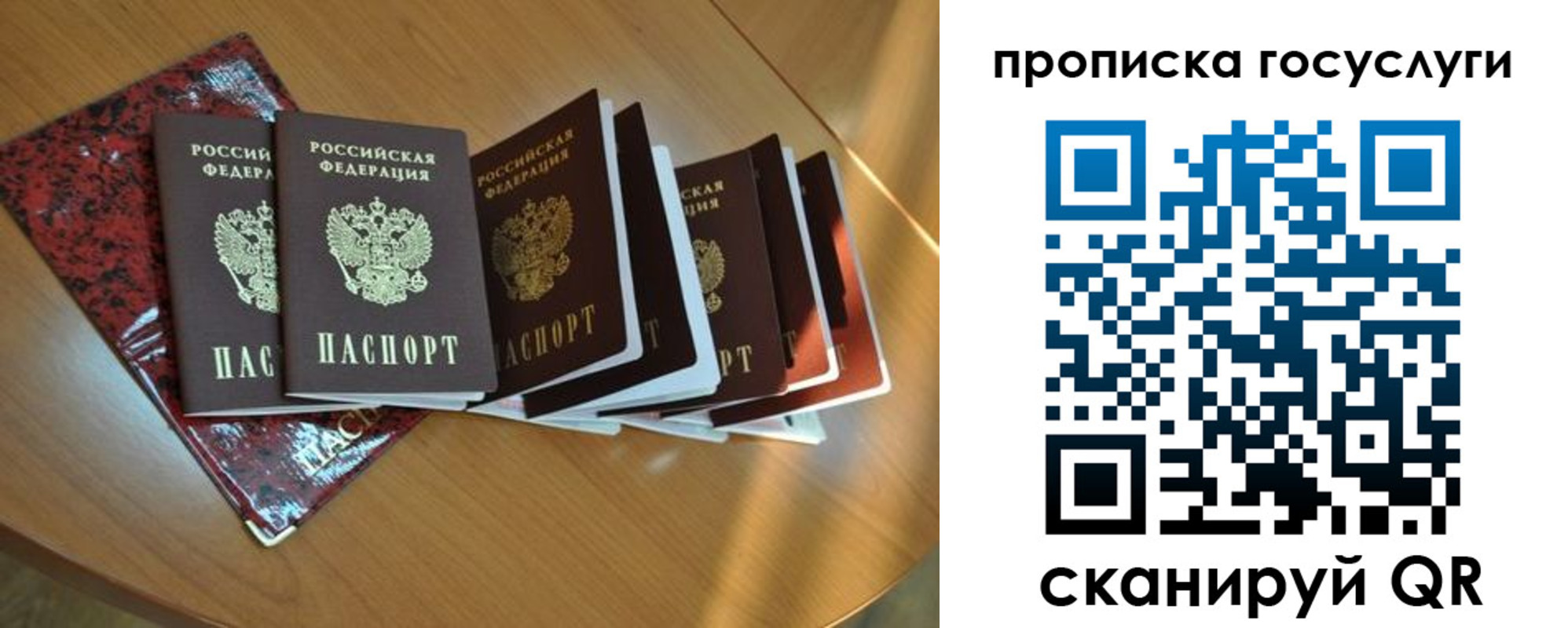 временная регистрация в квартире в Якутске