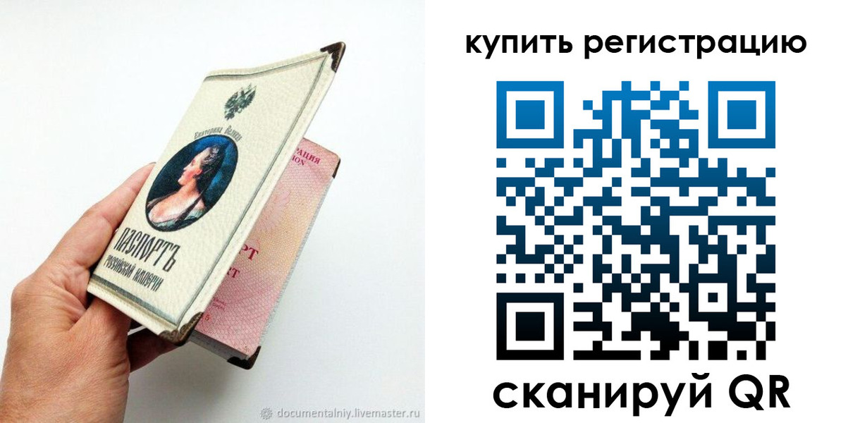 прописка для военкомата в Якутске